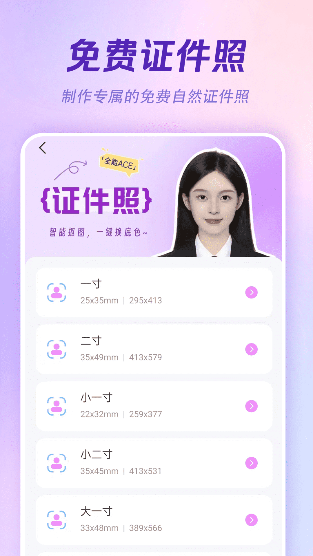 AI特效相机 截图 3