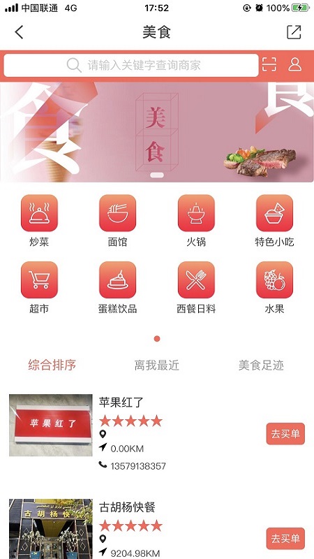 Hi苹果红了 截图 3