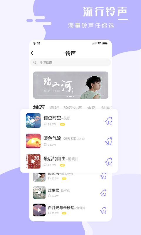 手机壁纸大师 截图 1