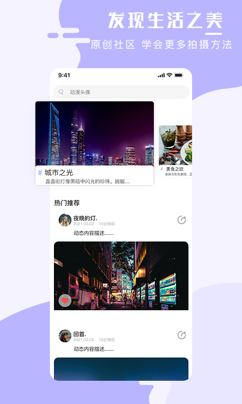 手机壁纸大师 截图 2