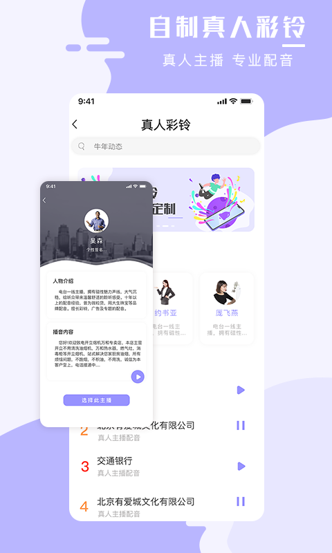 手机壁纸大师 截图 3