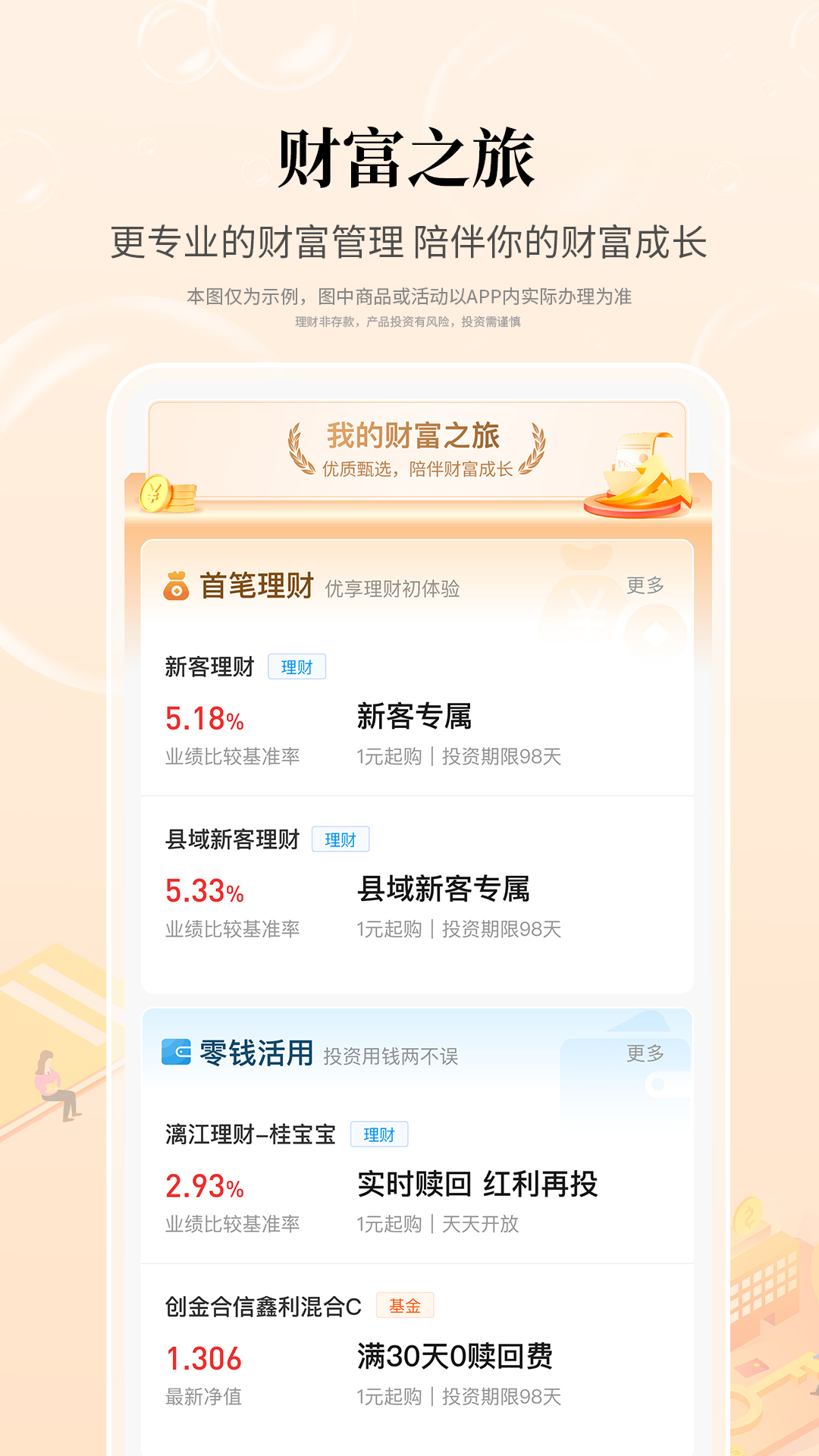 桂林银行 截图 3