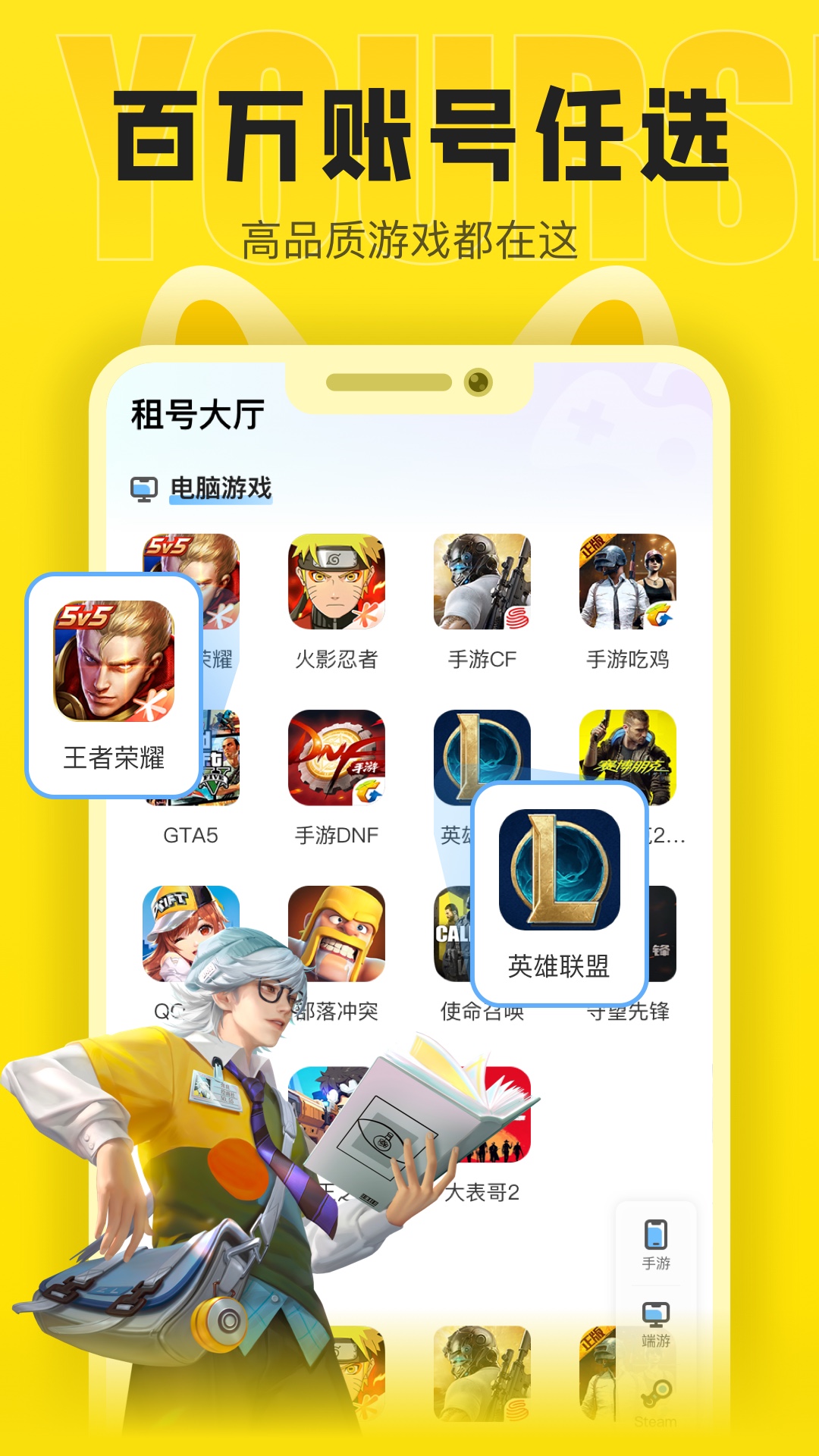 松鼠租号 截图 2