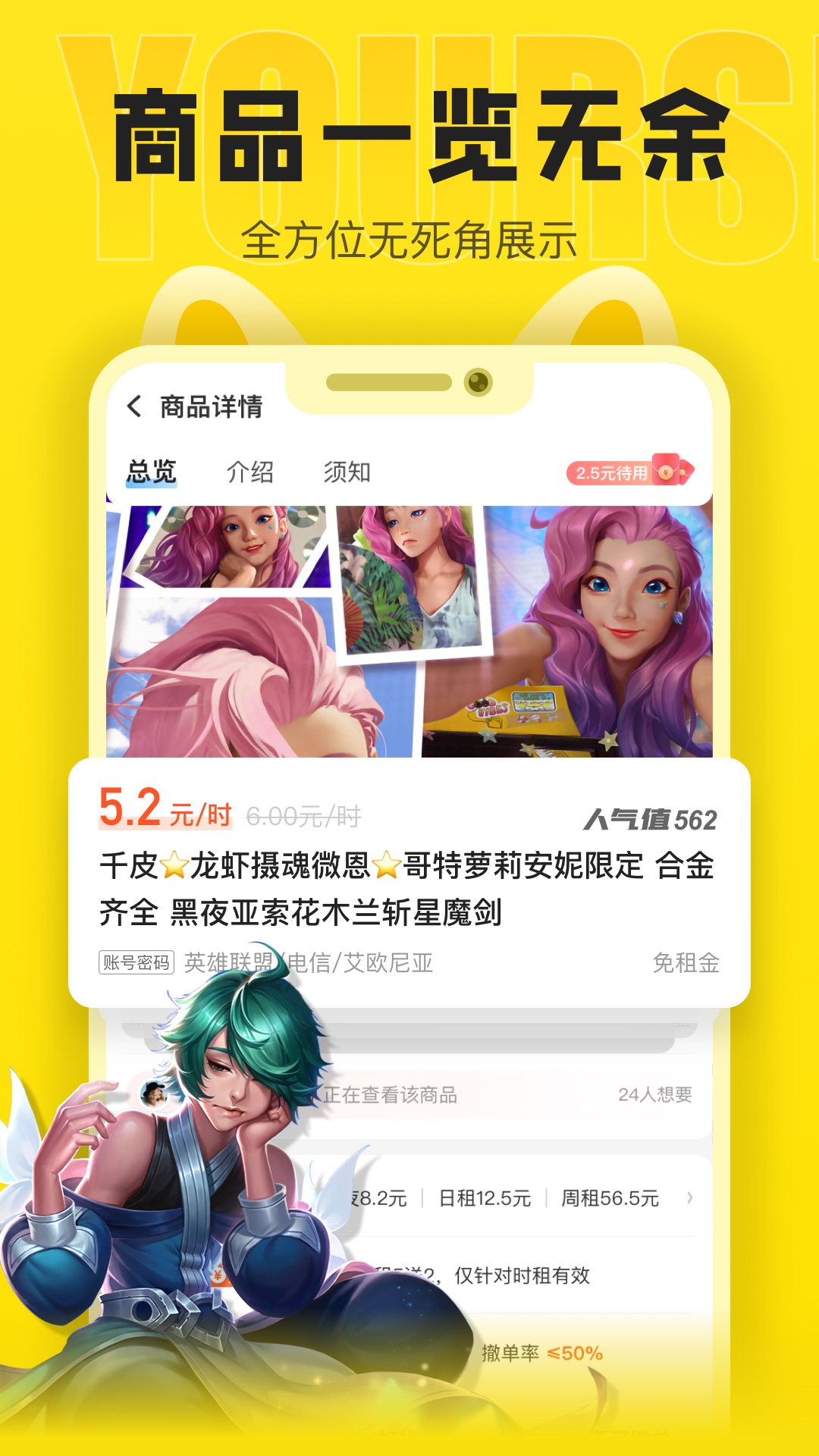 松鼠租号 截图 3