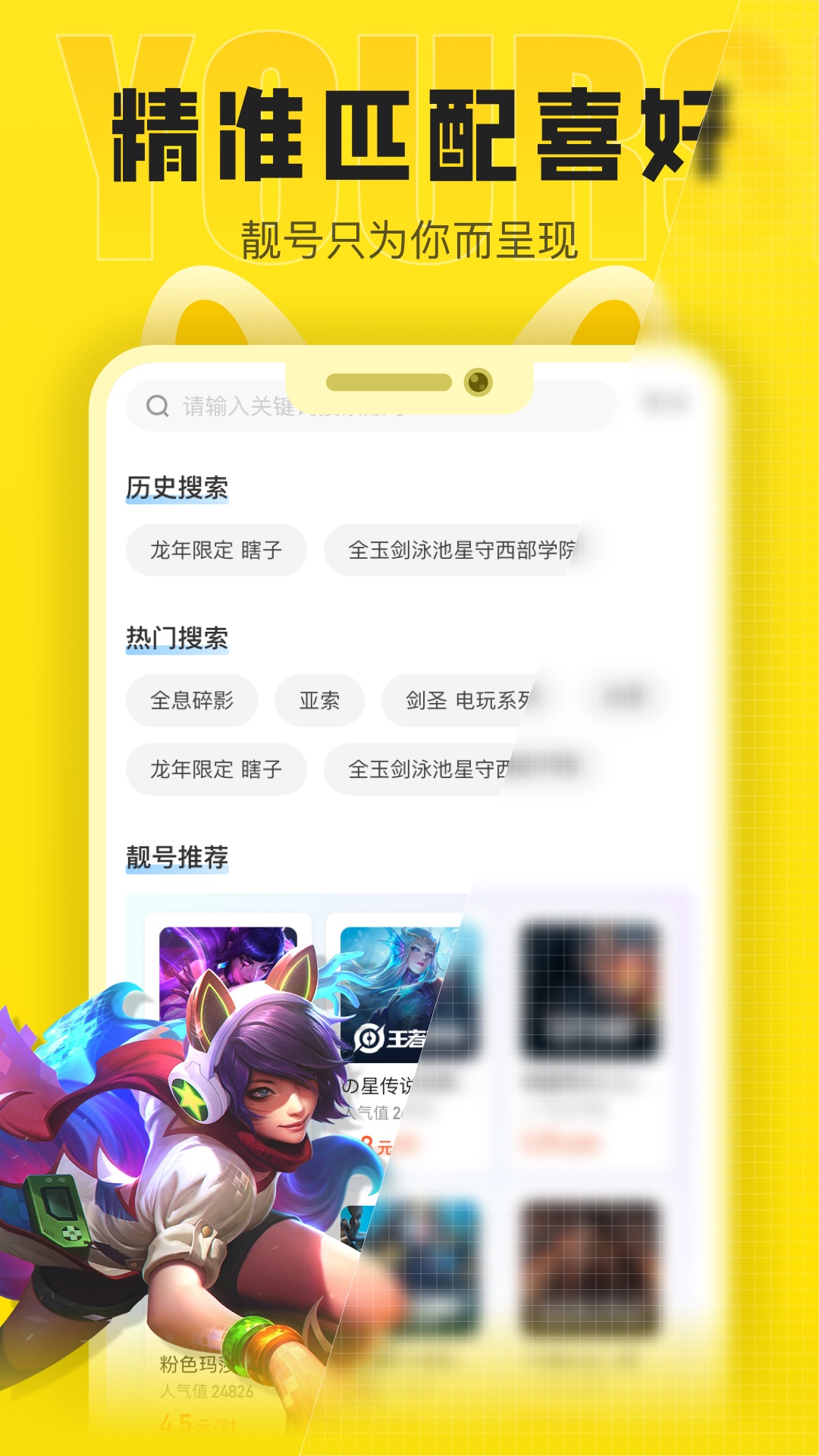 松鼠租号 截图 4