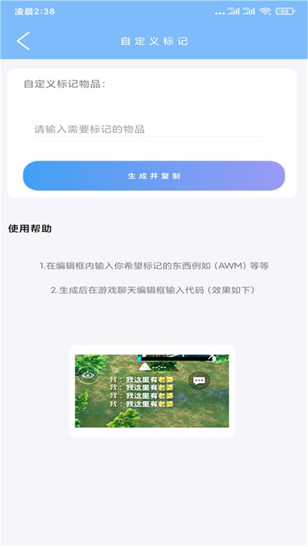 超广角大师 截图 3