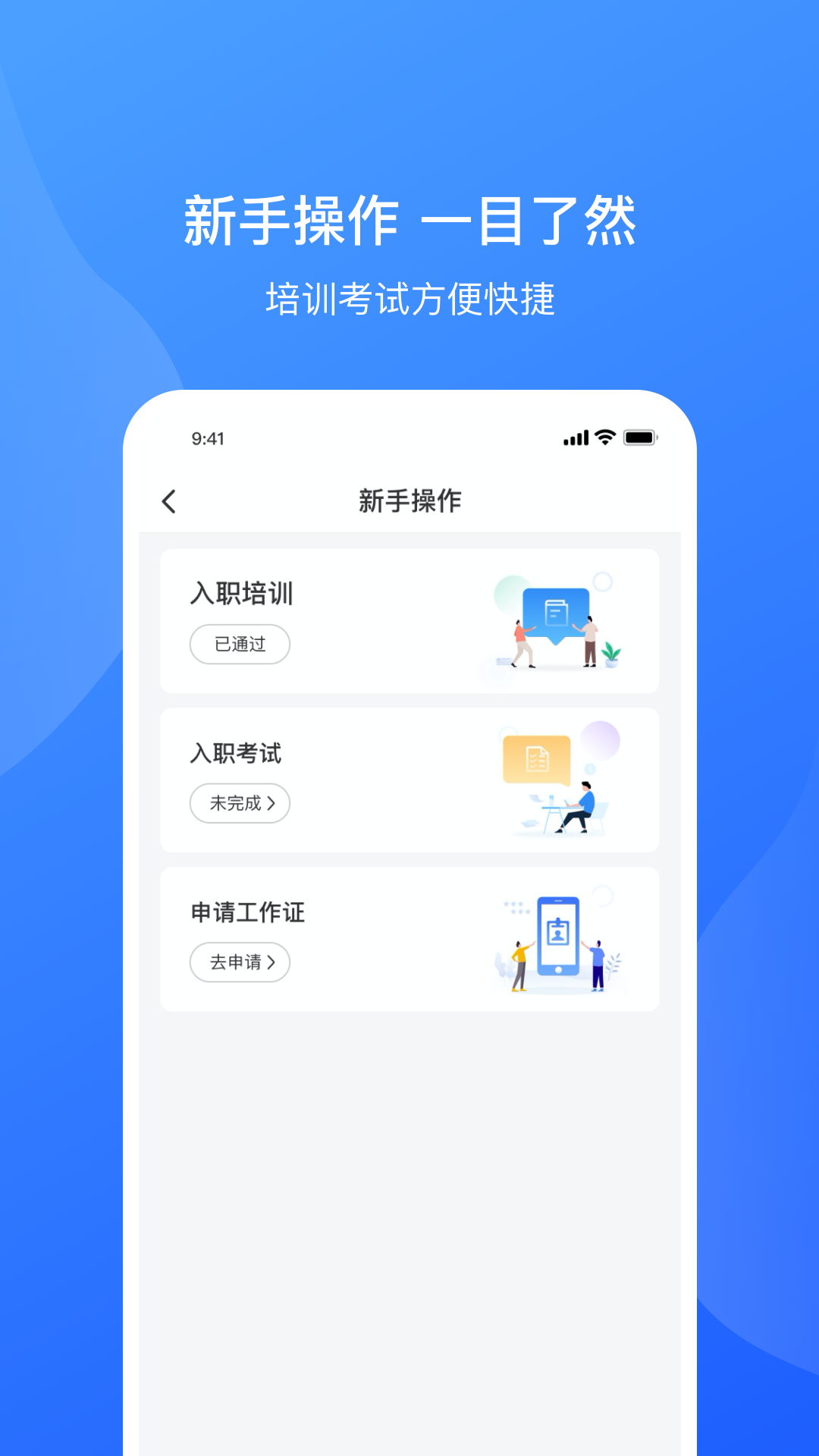 服务美的通 截图 1
