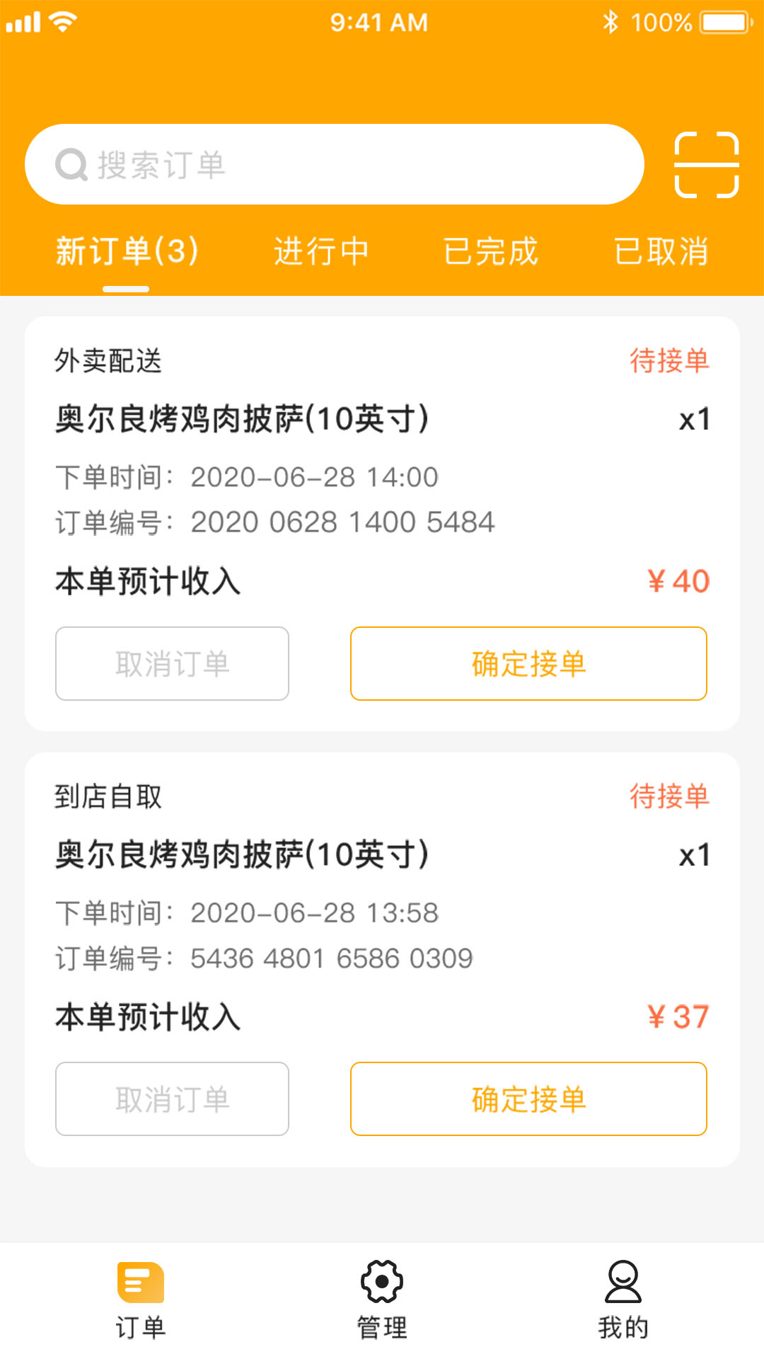 客力商家端 截图 1