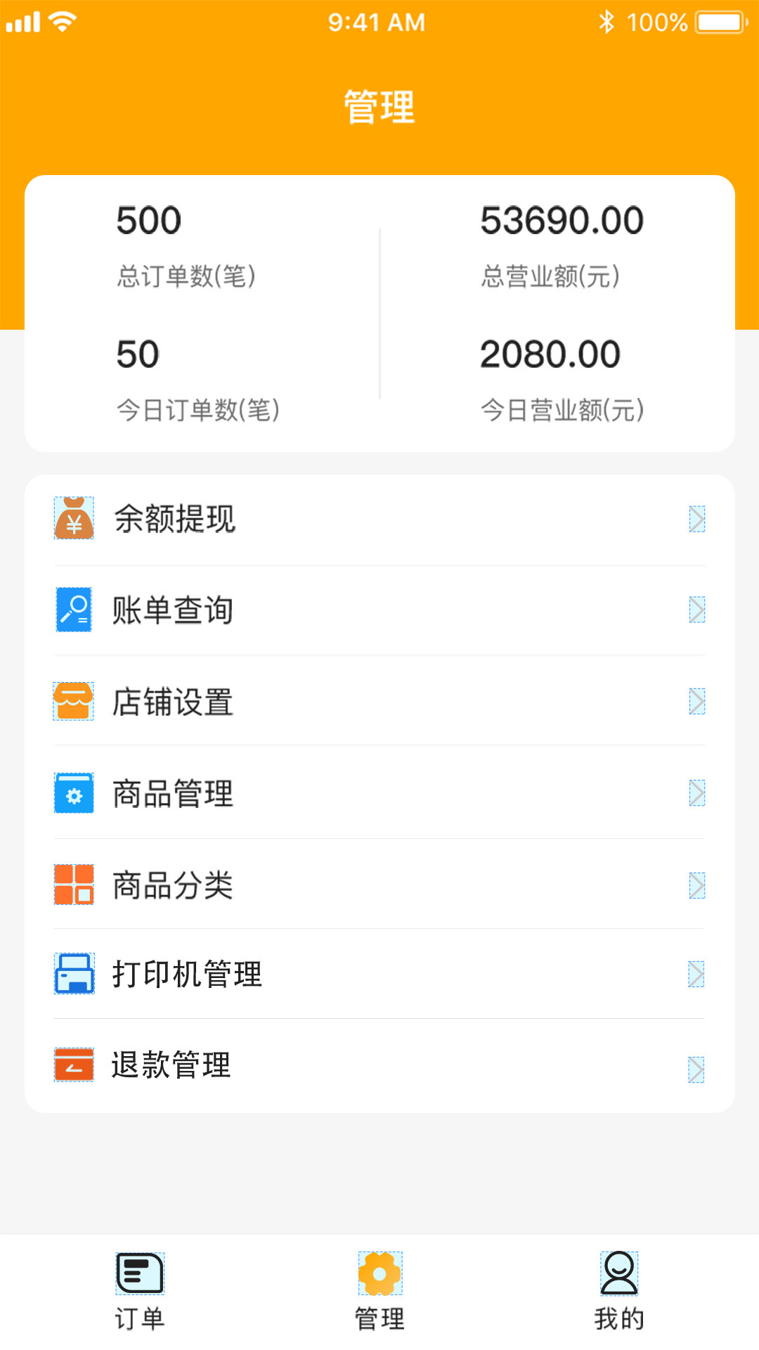 客力商家端 截图 2