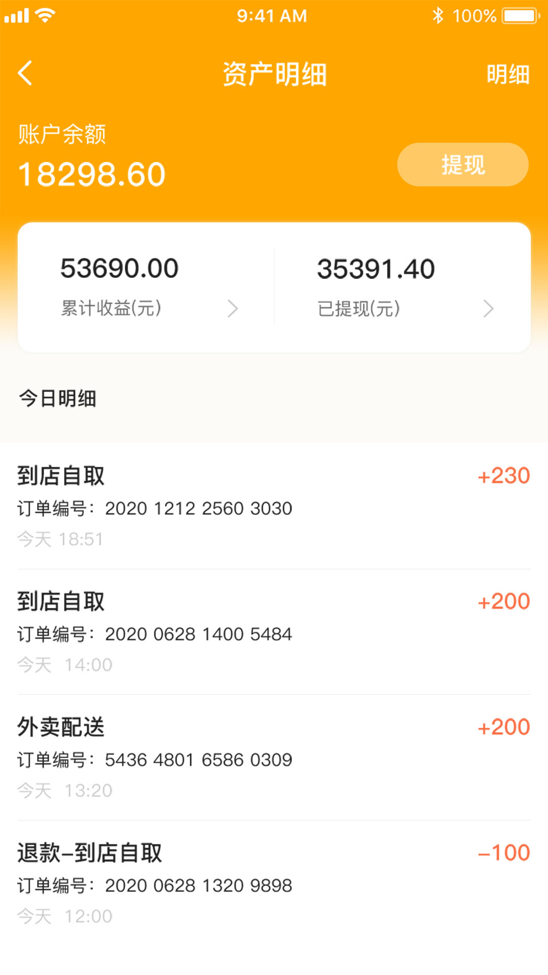 客力商家端 截图 4