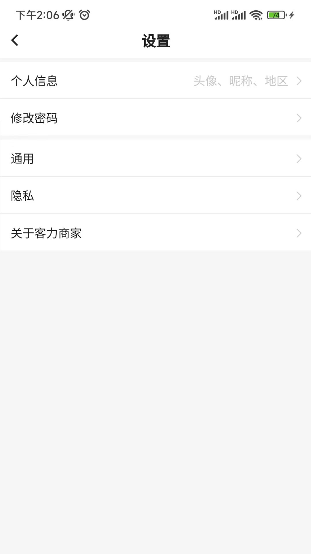 客力商家端 截图 5