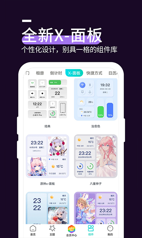 屏幕壁纸精灵 截图 1