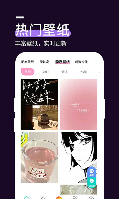 屏幕壁纸精灵 截图 5
