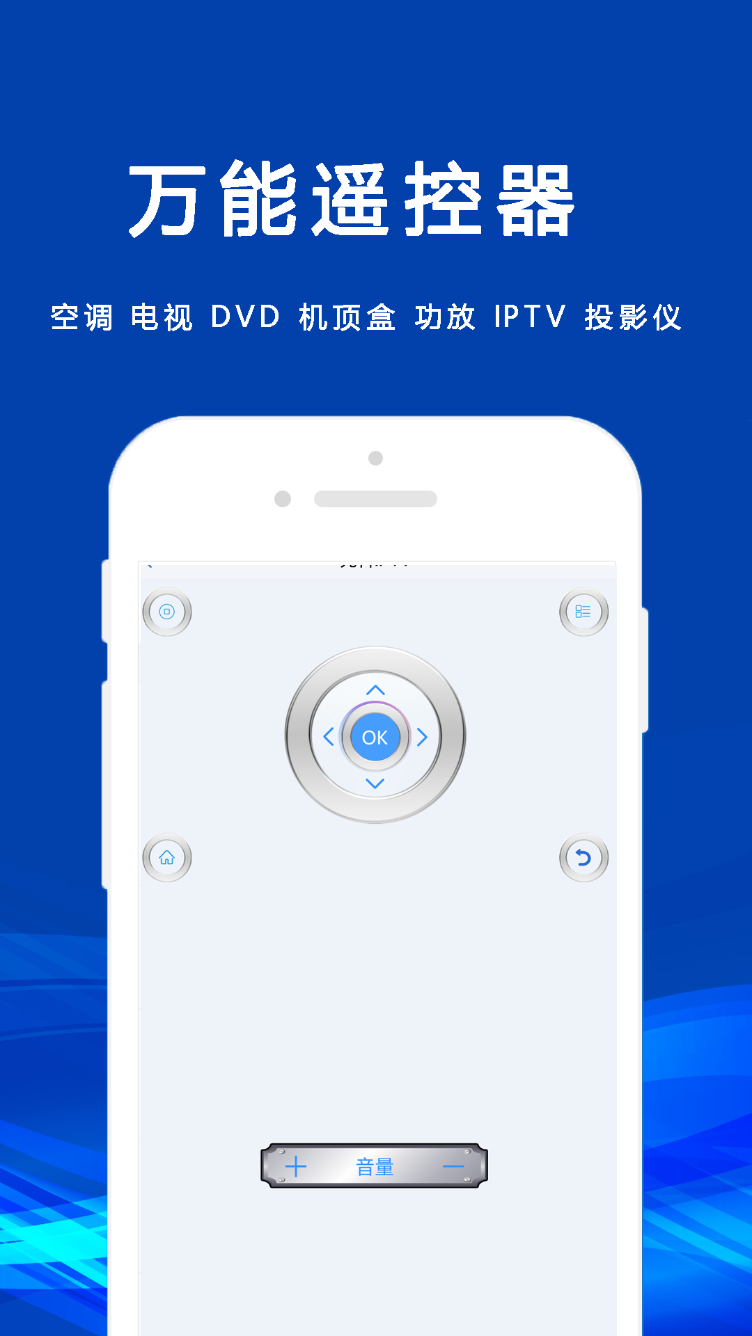 无线万能空调遥控器 截图 5