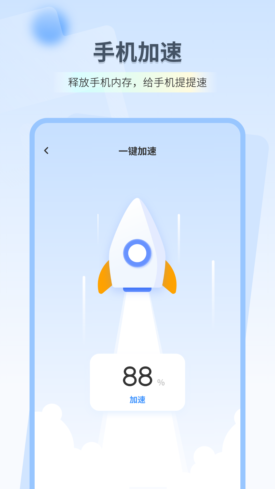 深度清理垃圾 截图 3