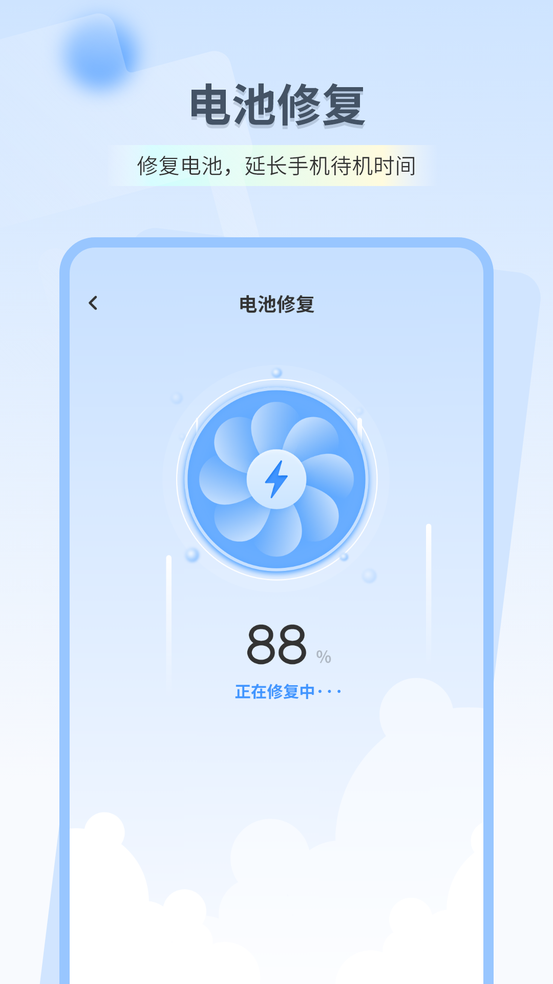 深度清理垃圾 截图 4