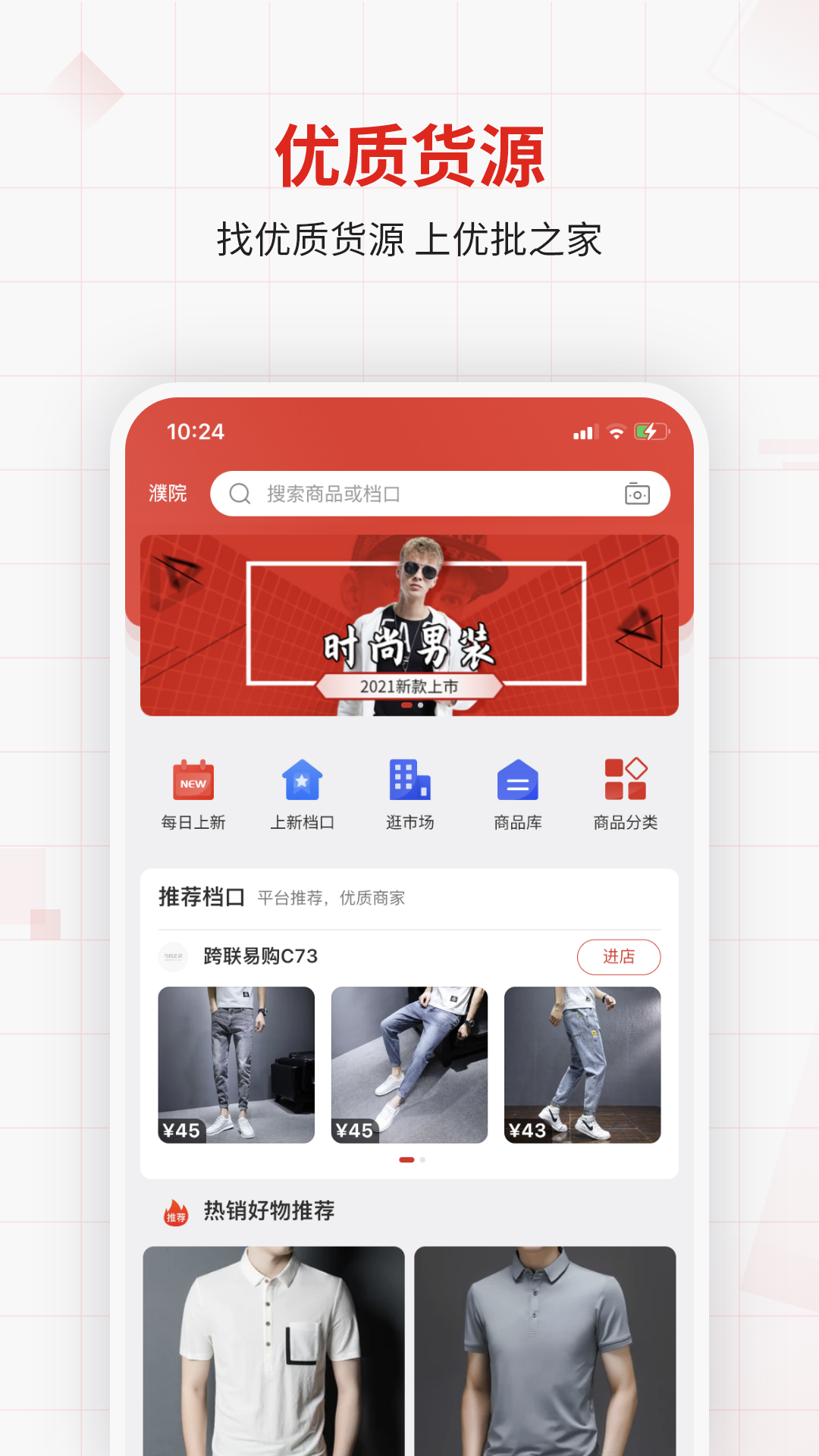 优批之家 截图 1