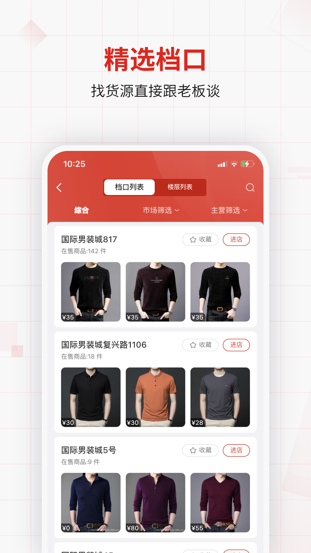 优批之家 截图 2