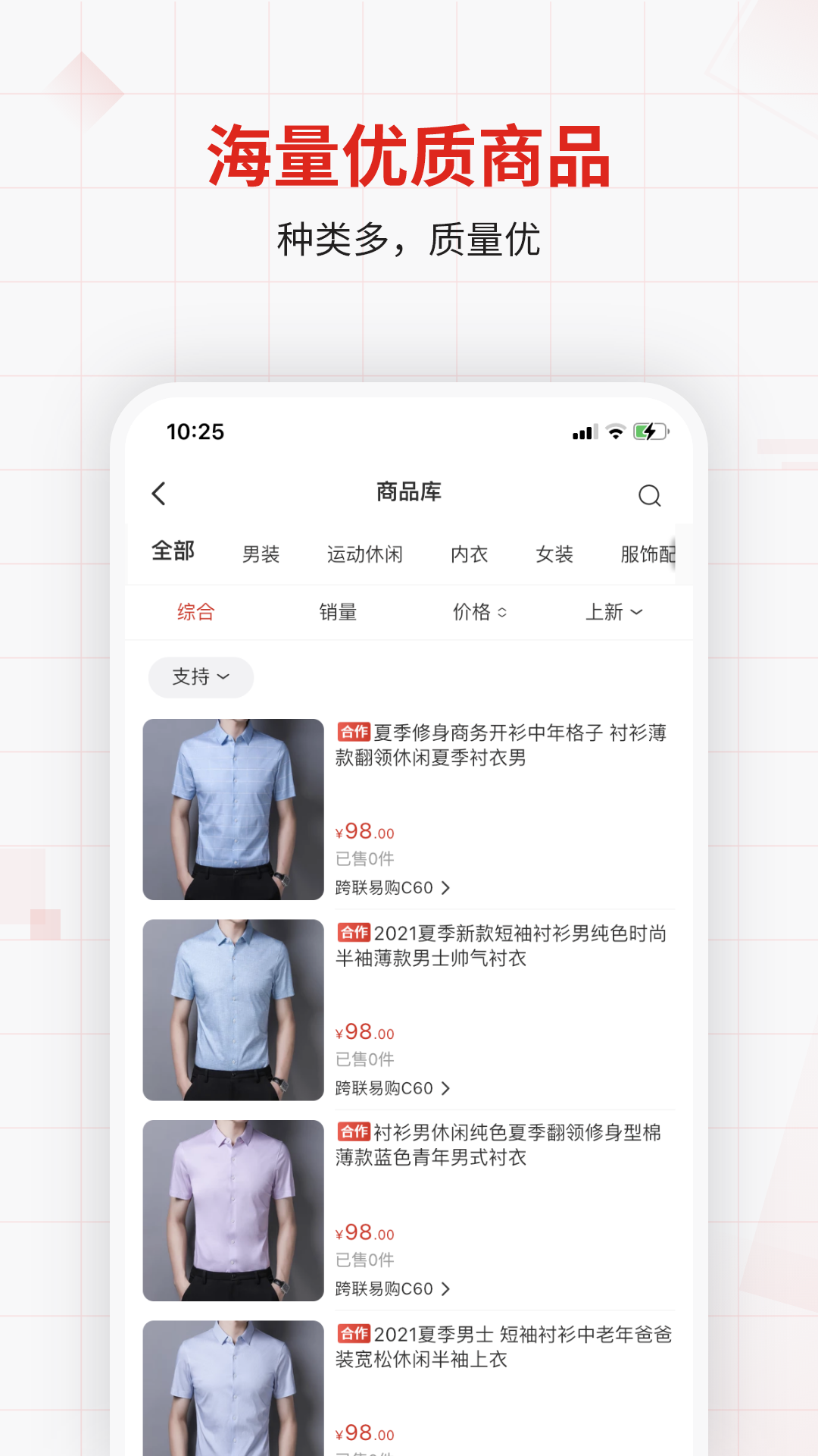 优批之家 截图 3