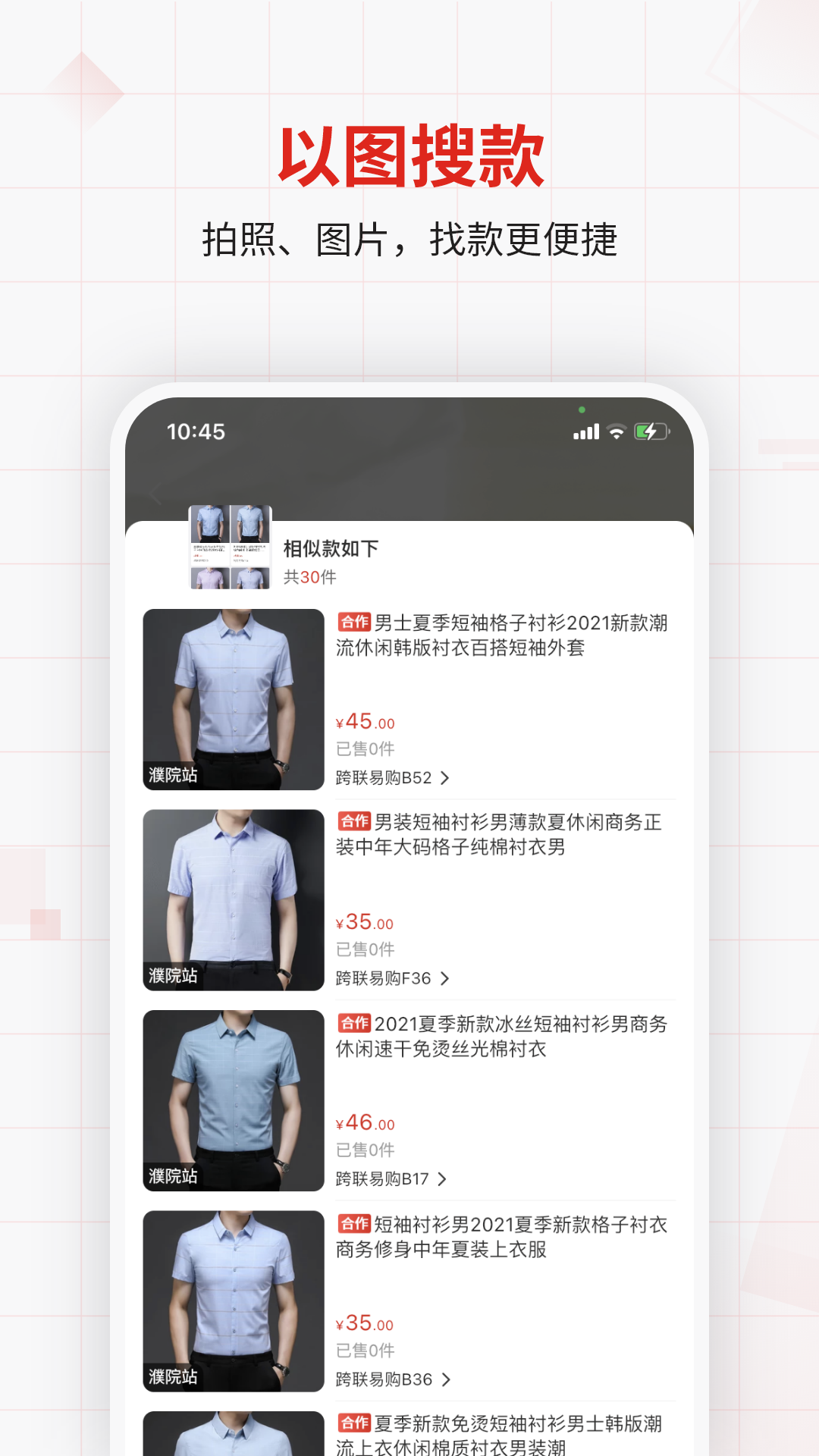 优批之家 截图 4