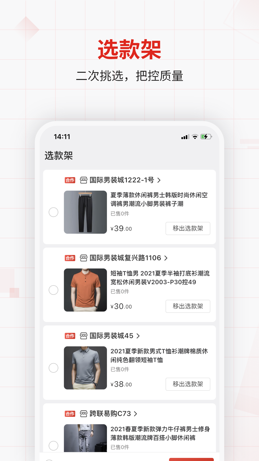优批之家 截图 5