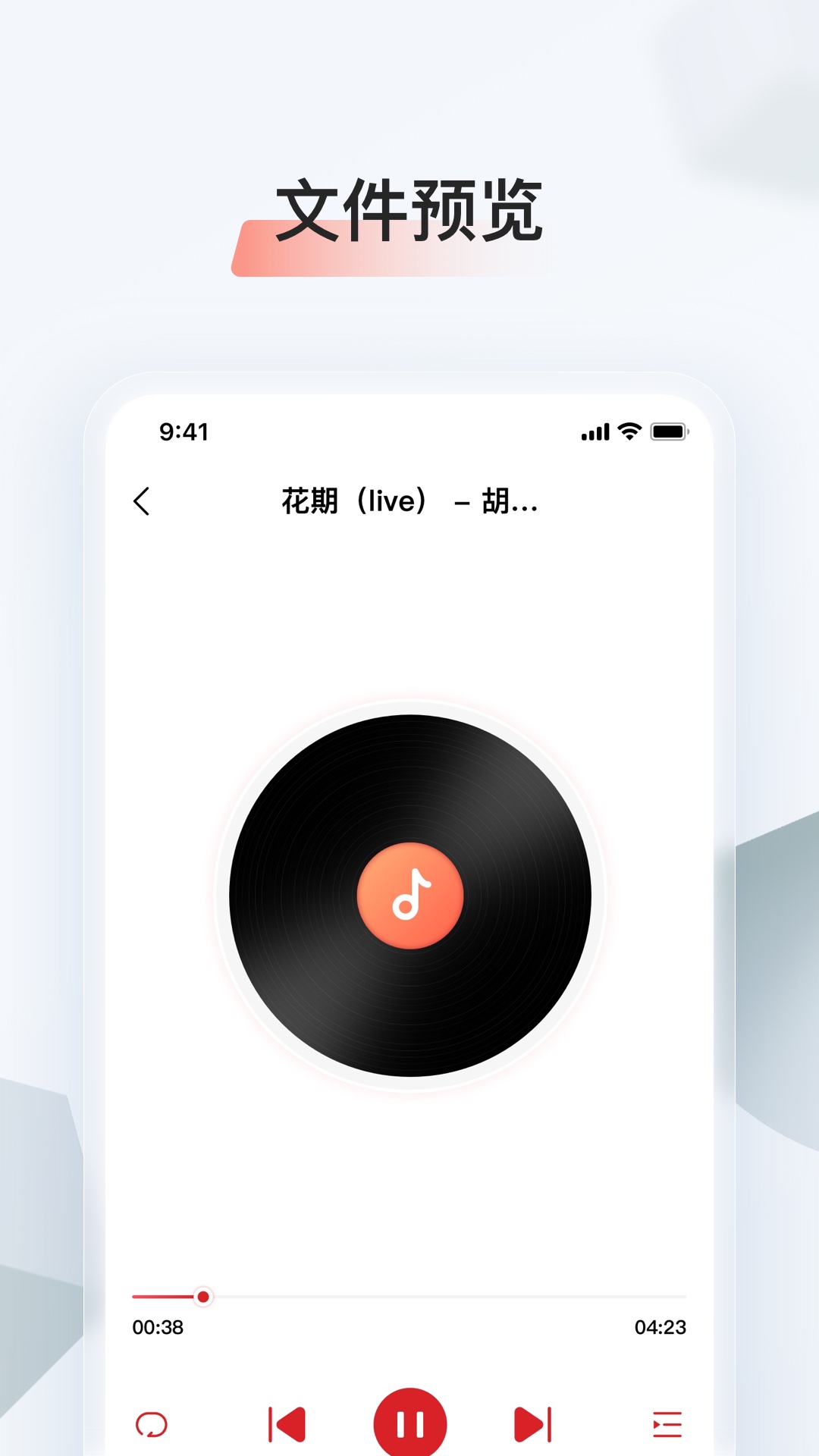 存储管家 截图 2