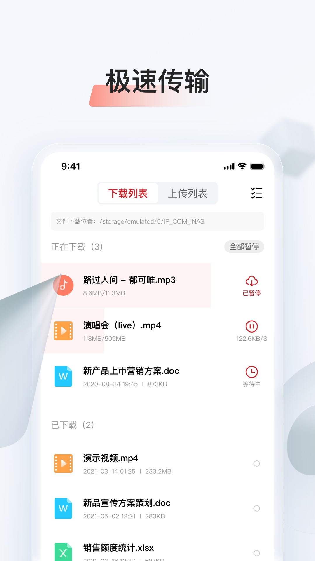 存储管家 截图 3