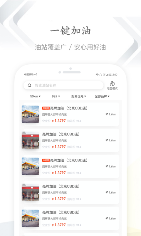 能链企服 截图 1