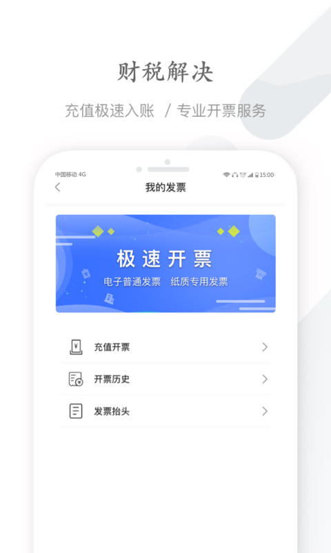 能链企服 截图 3