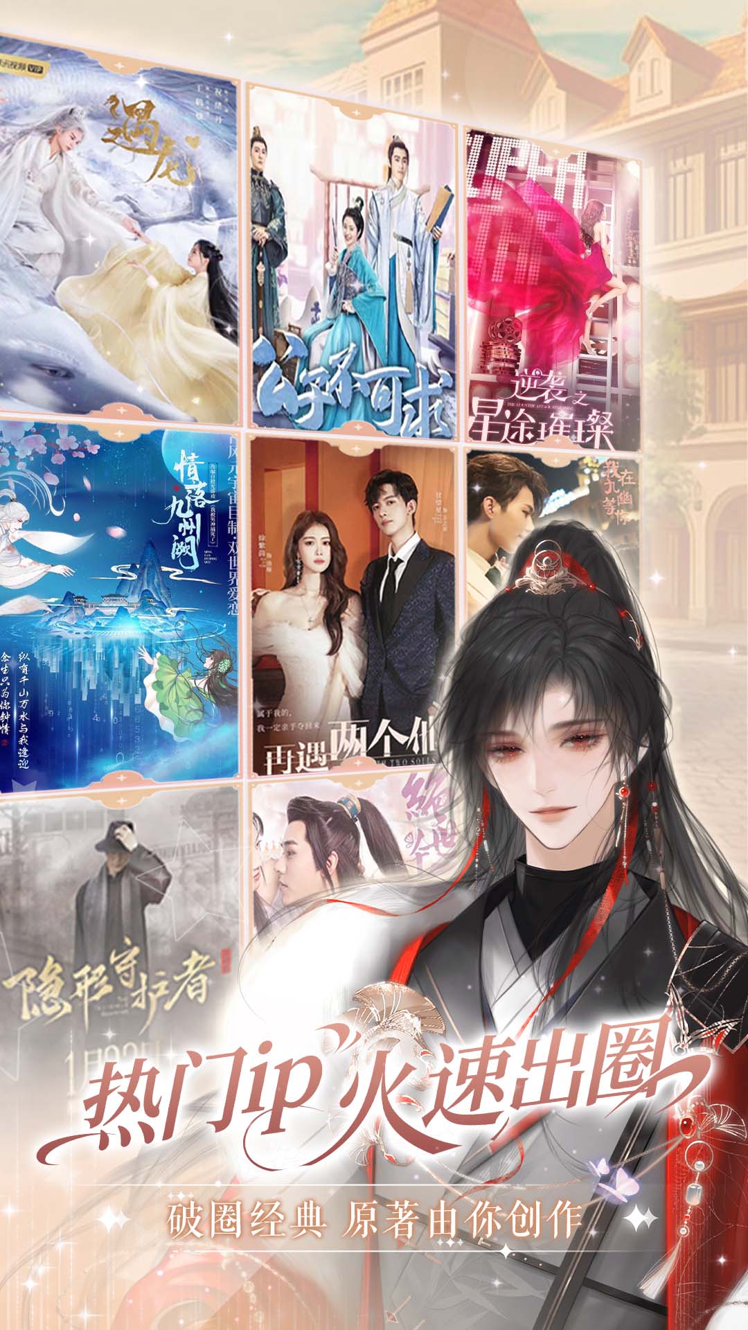 橙光 截图 4