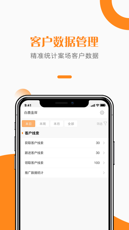 给居案场管理 截图 1