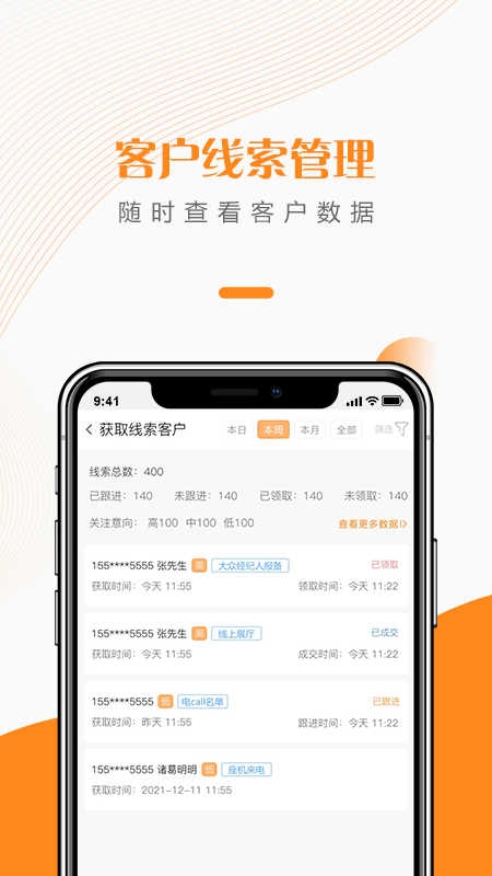 给居案场管理 截图 2