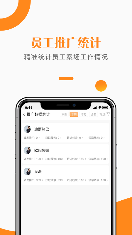 给居案场管理 截图 3
