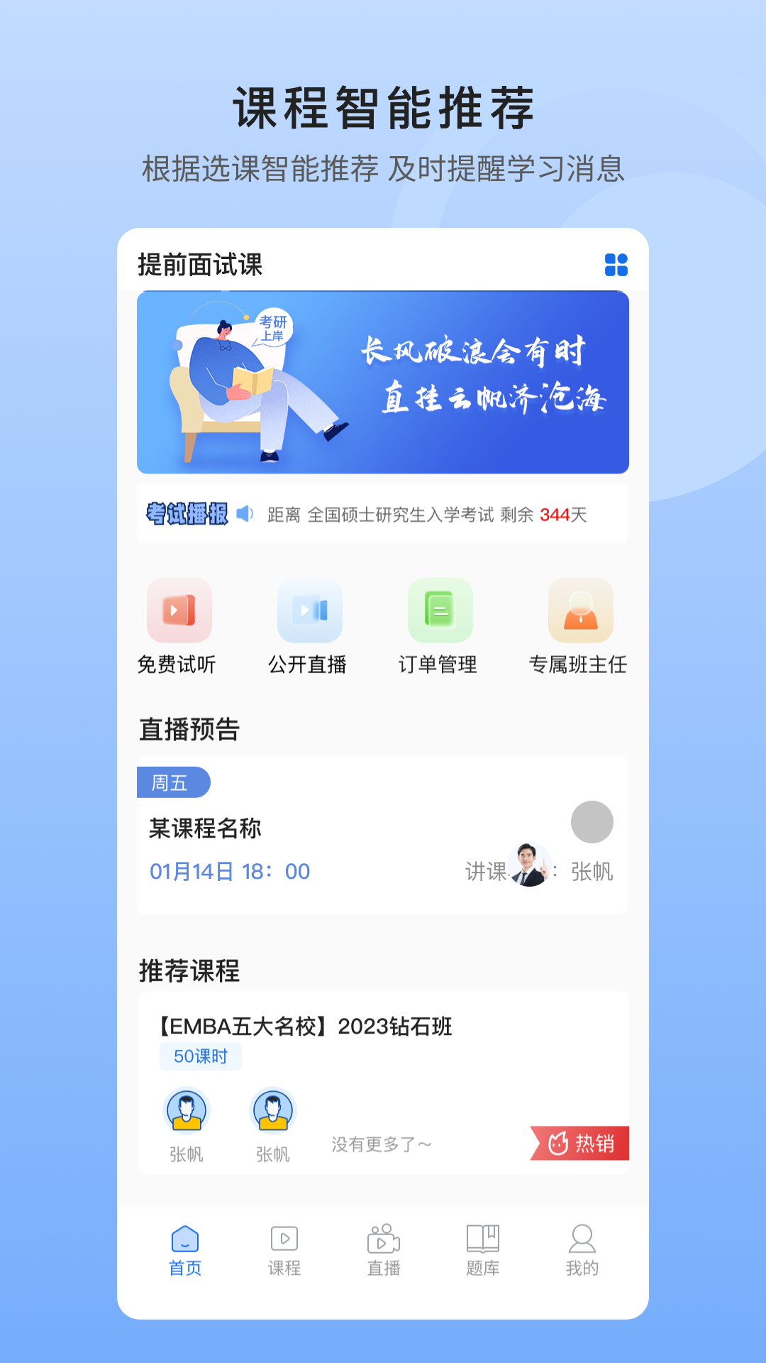 中盛润德 截图 1