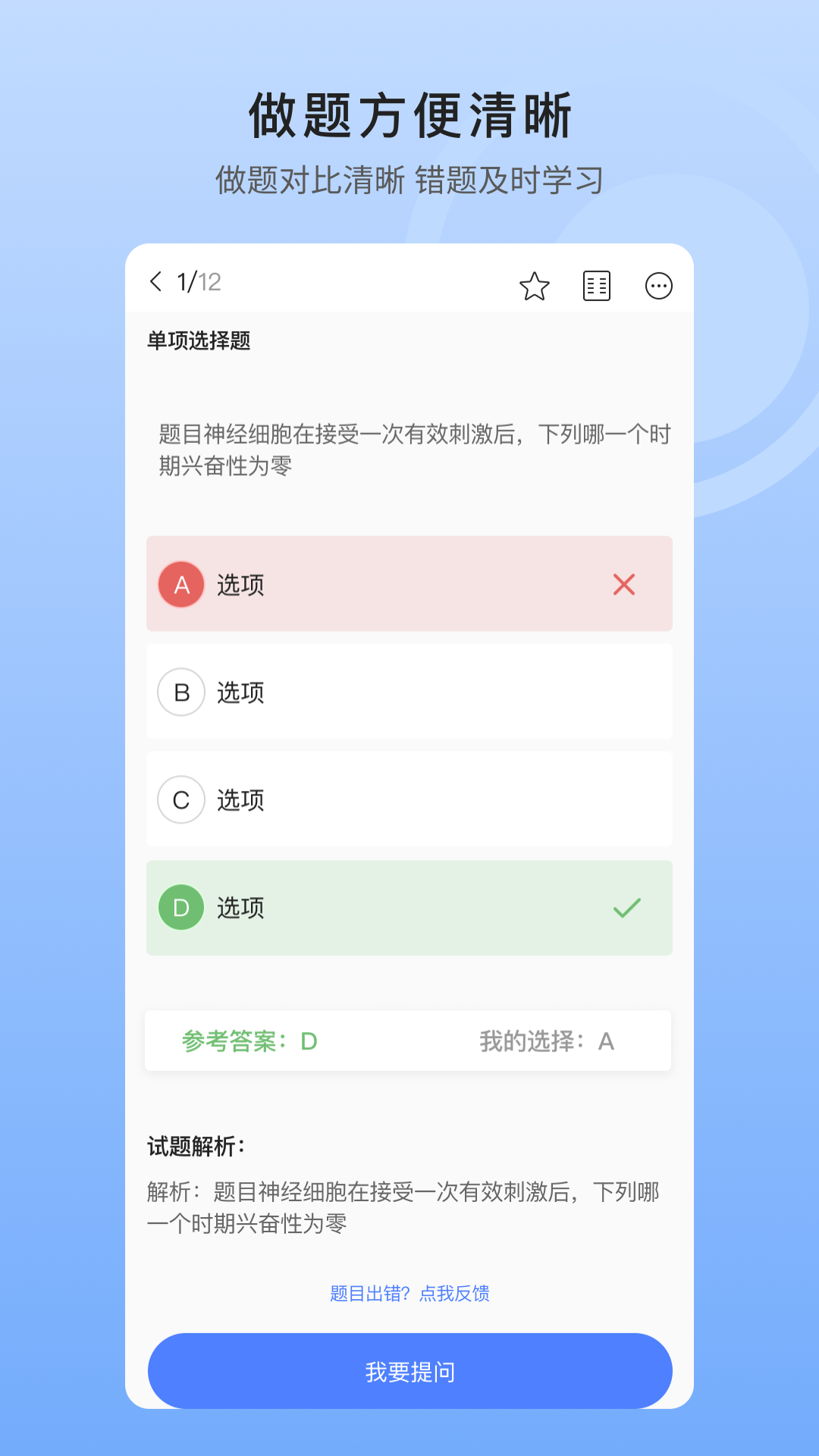 中盛润德 截图 3