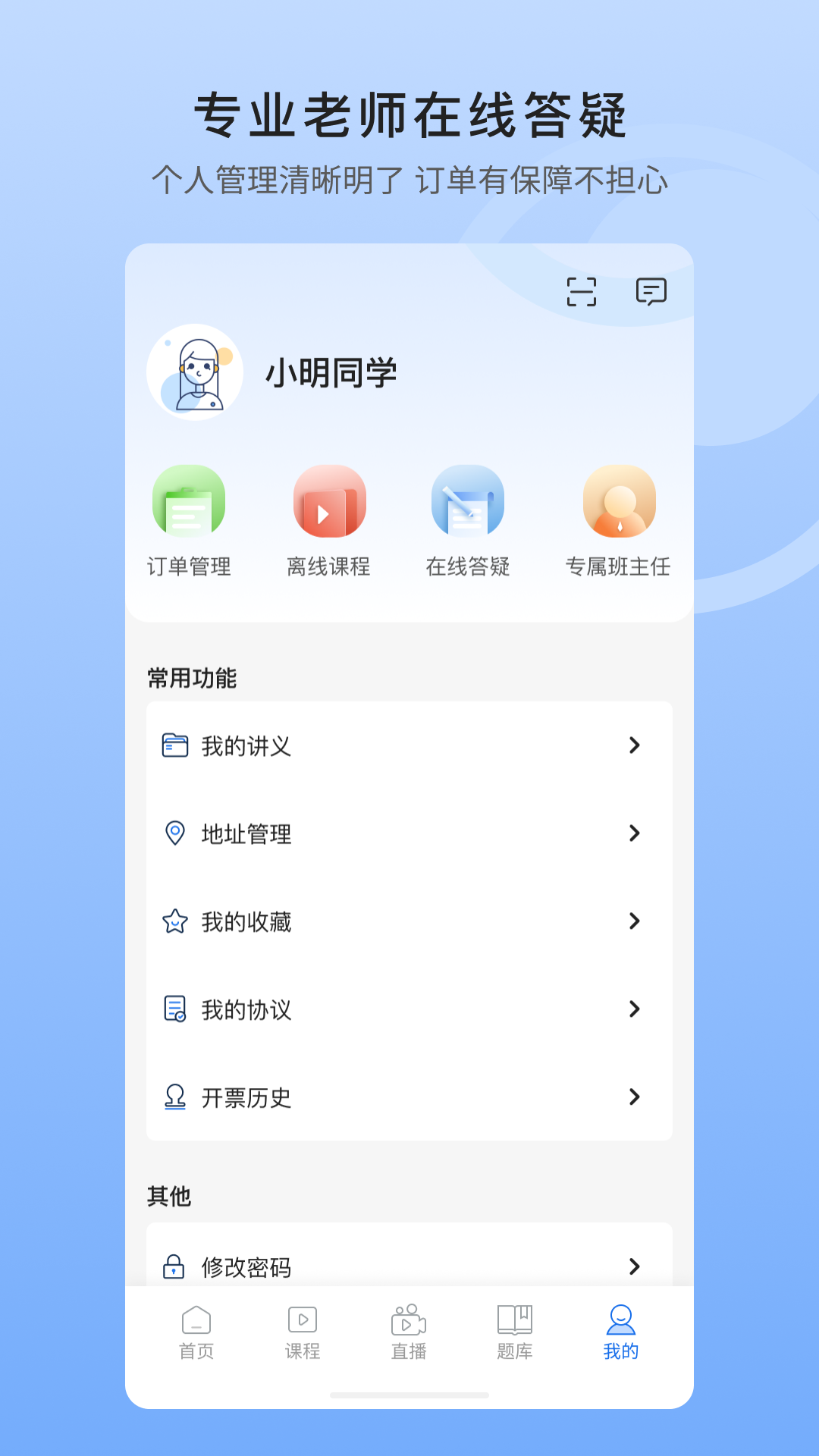 中盛润德 截图 5