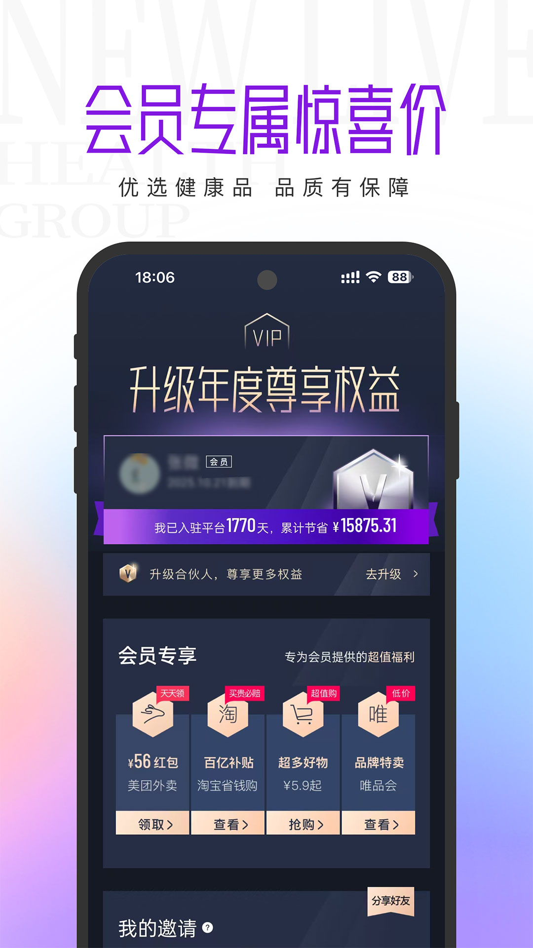 新脉 截图 2
