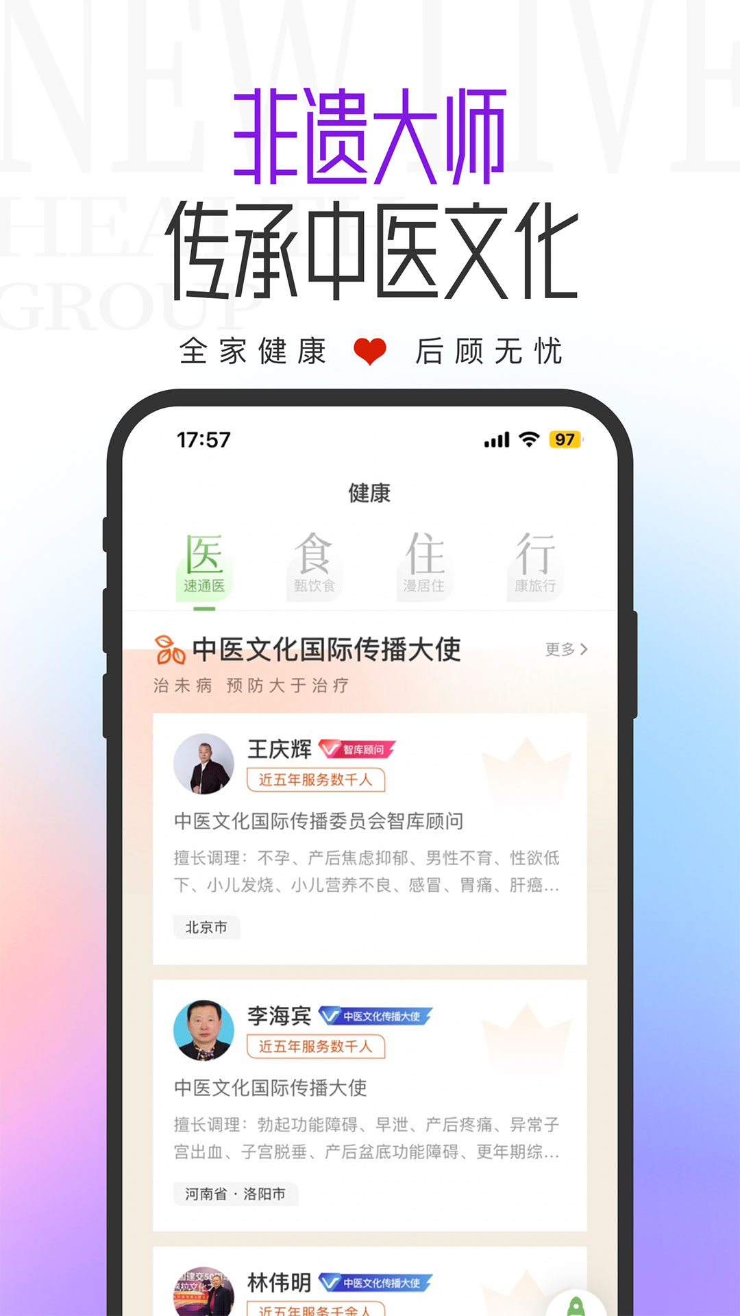 新脉 截图 3