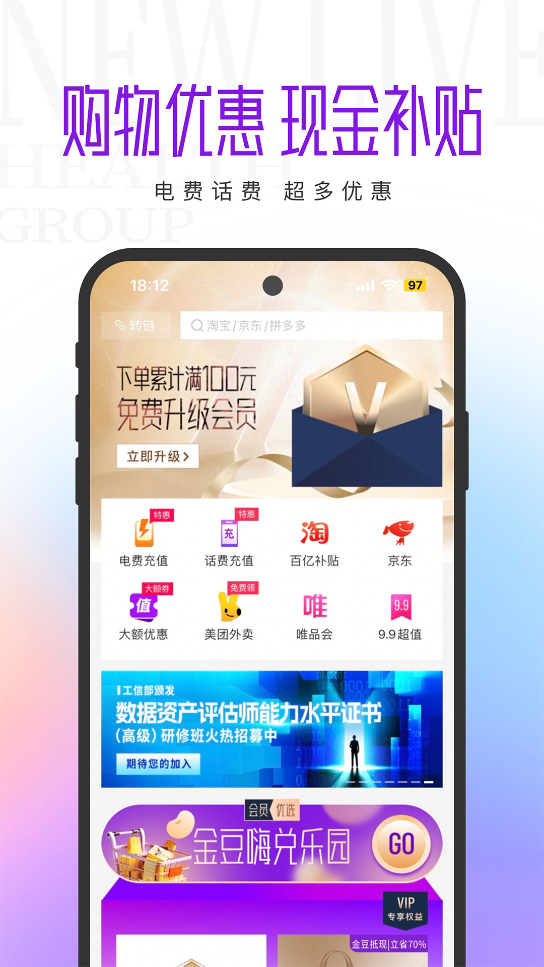 新脉 截图 4