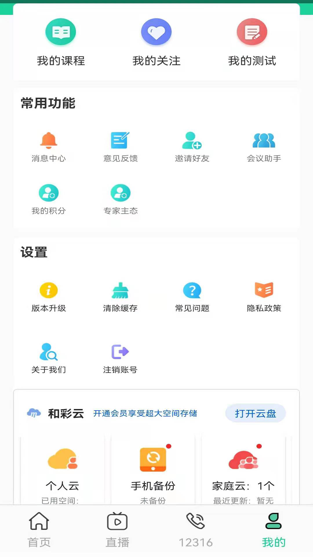 渝益农 截图 3