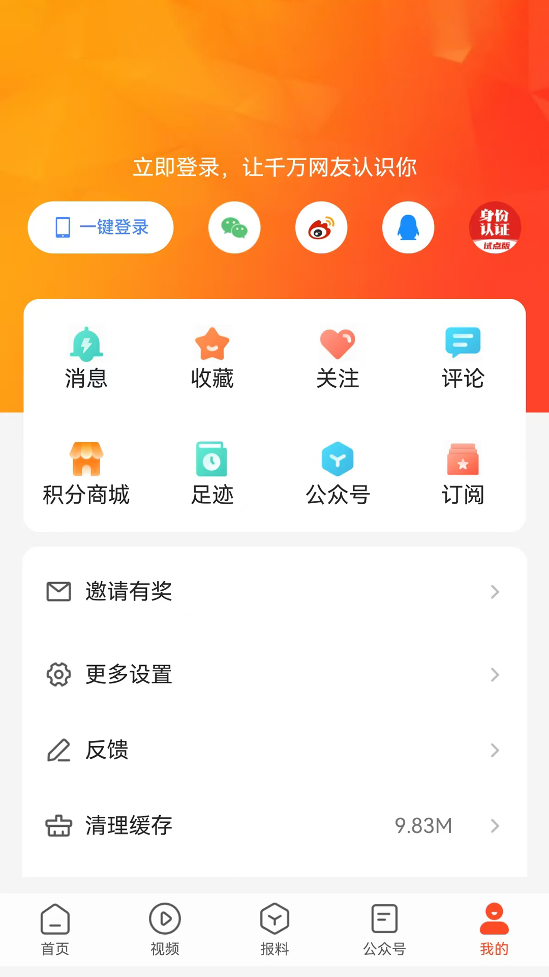 冰城+ 截图 4