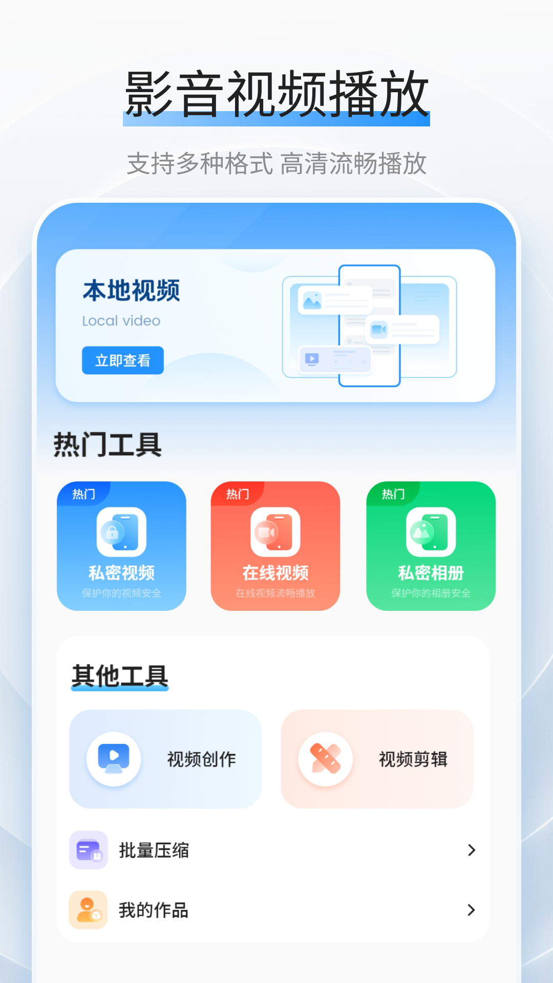 视频播放 截图 1