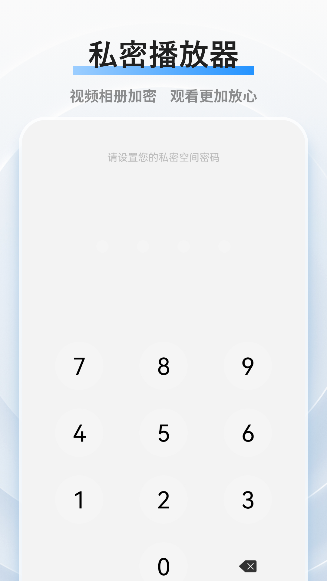 视频播放 截图 4