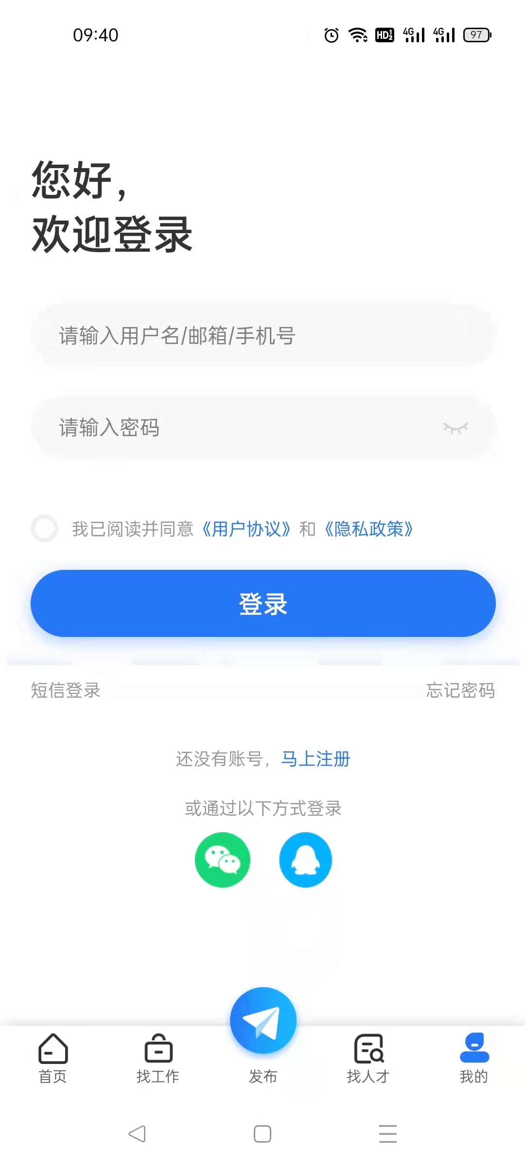 菏泽人才网 截图 2