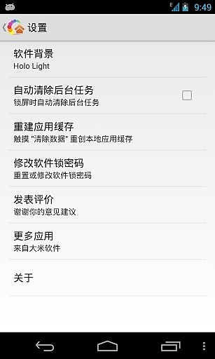 免費下載工具APP|智能软件管家 app開箱文|APP開箱王