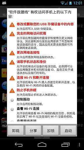 免費下載工具APP|智能软件管家 app開箱文|APP開箱王