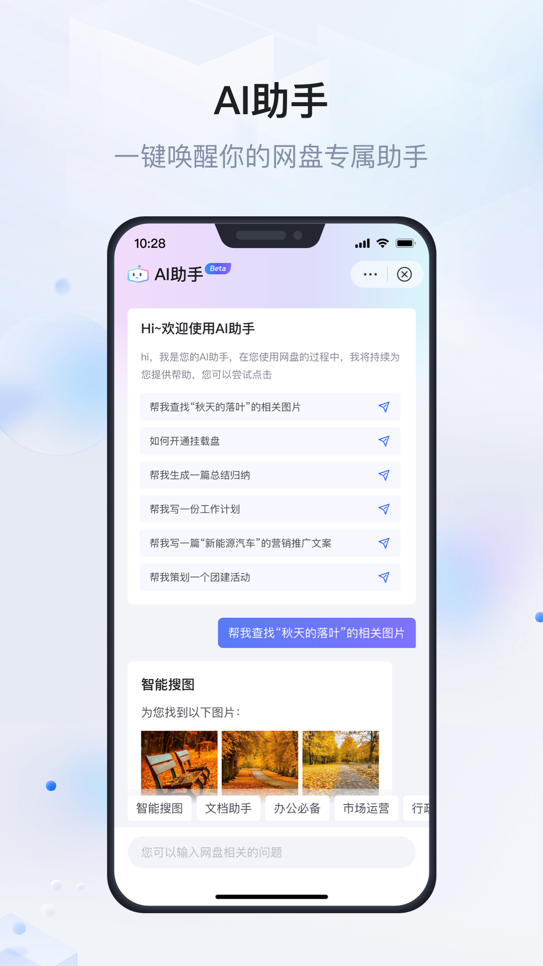 企业文件管理 截图 2