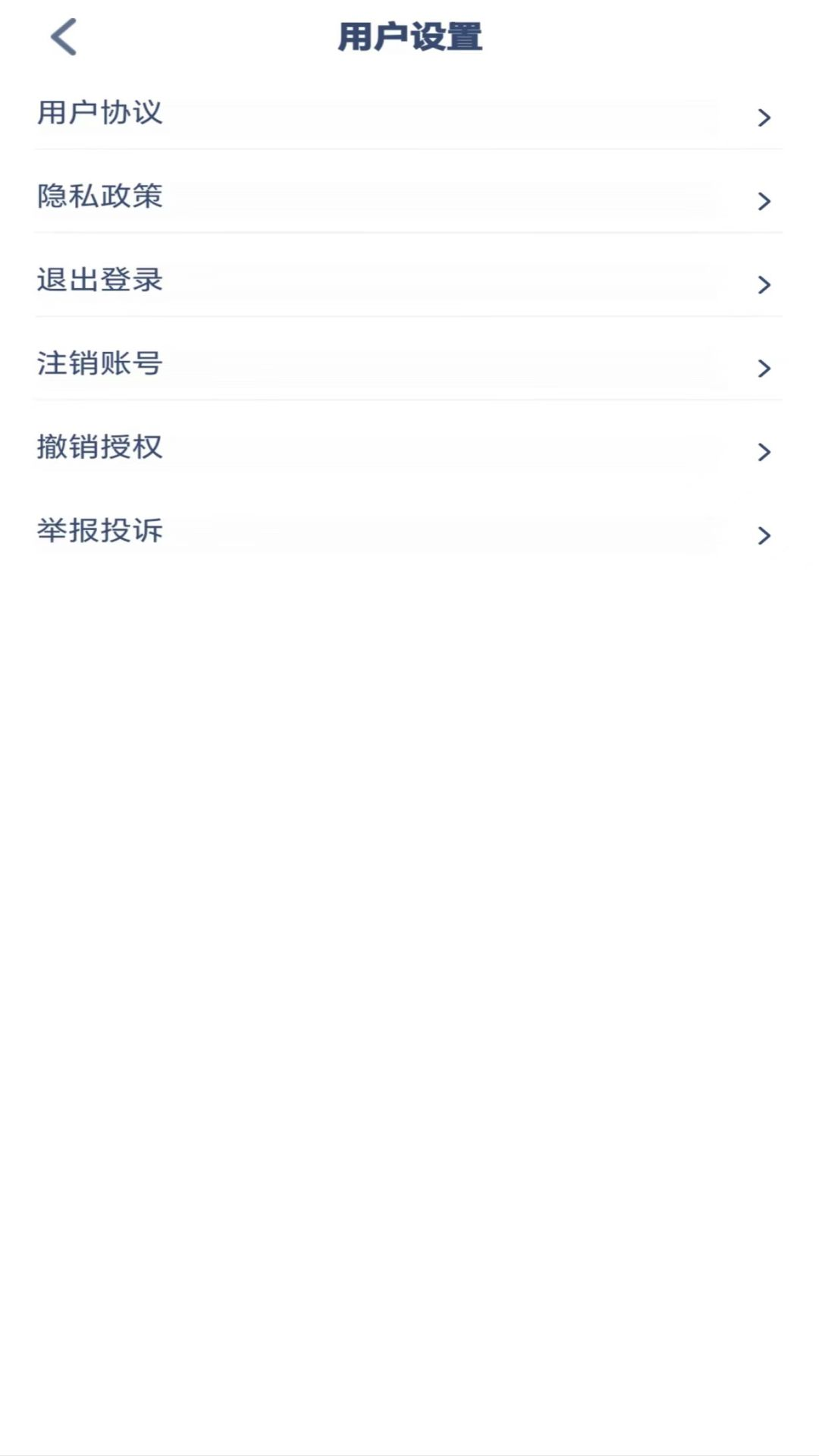 六年级语文上册 截图 1