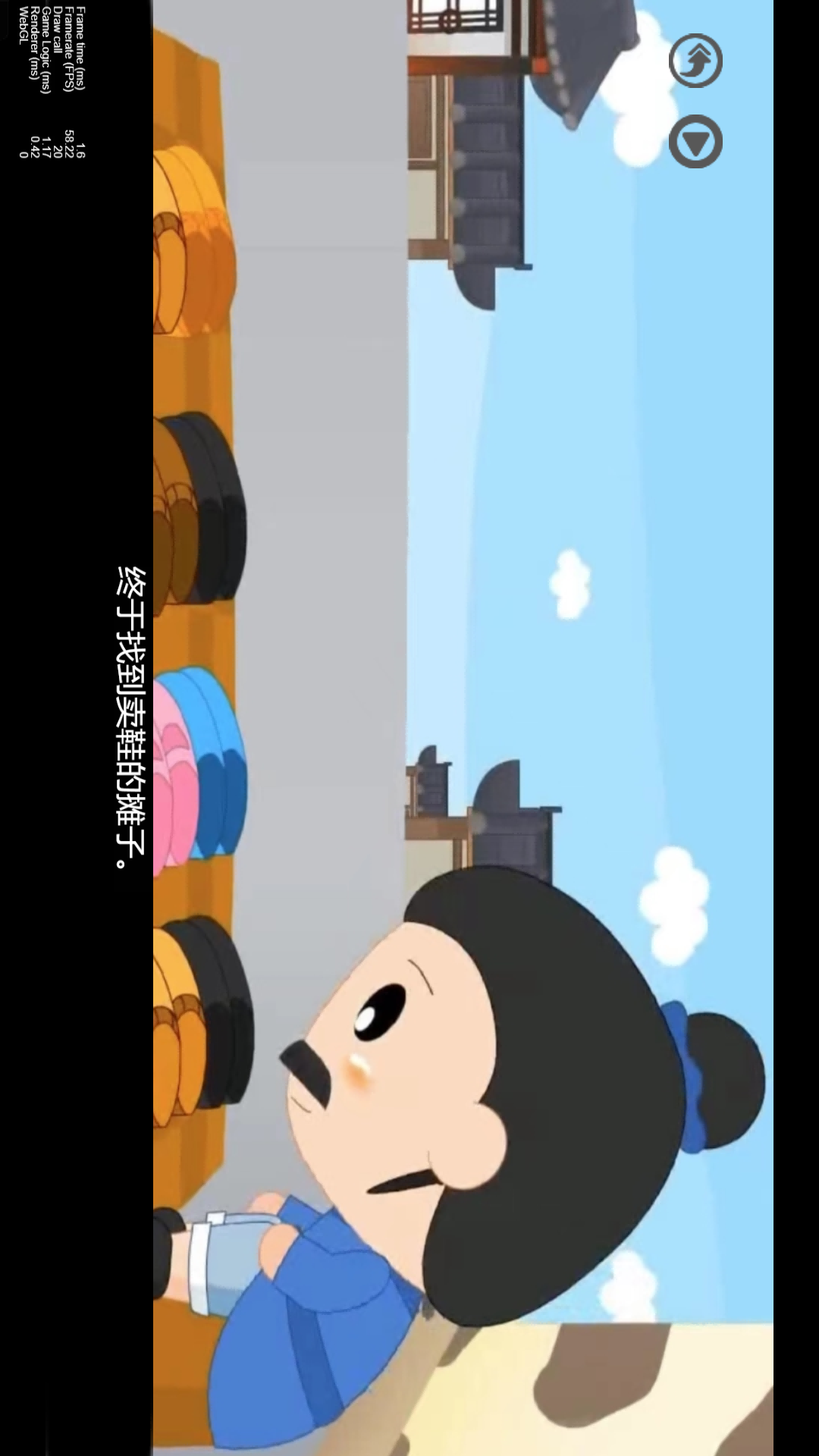 六年级语文上册 截图 2