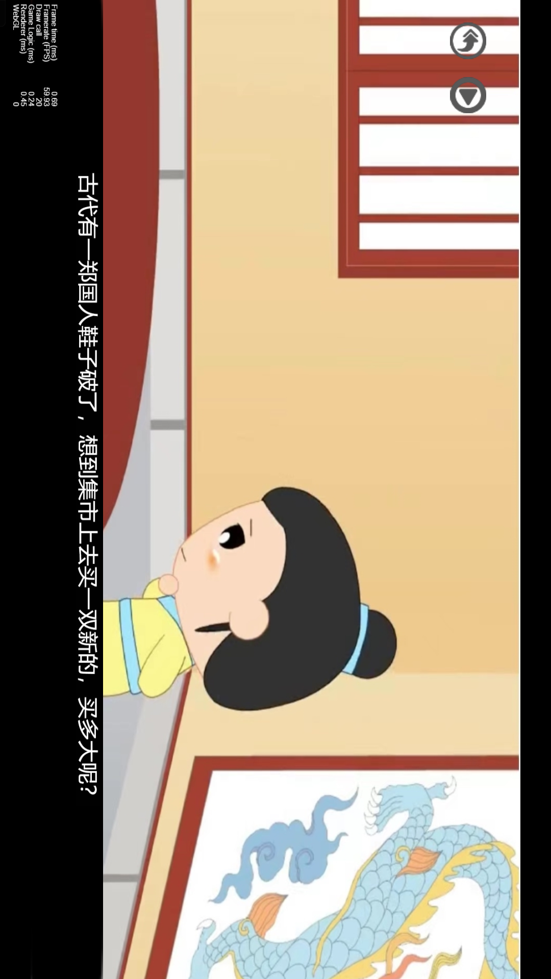 六年级语文上册 截图 3